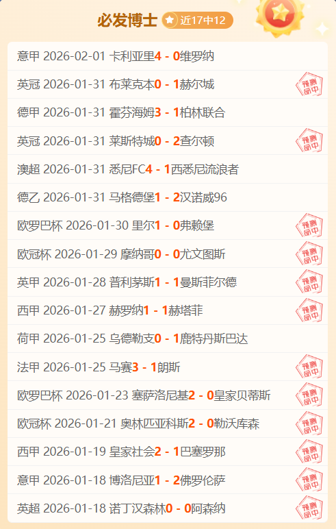 皇马困境浮,历史战绩预,示马竞逆袭,PT真人视讯,PT真人官网,PT真人视讯官方平台,PT视讯官网