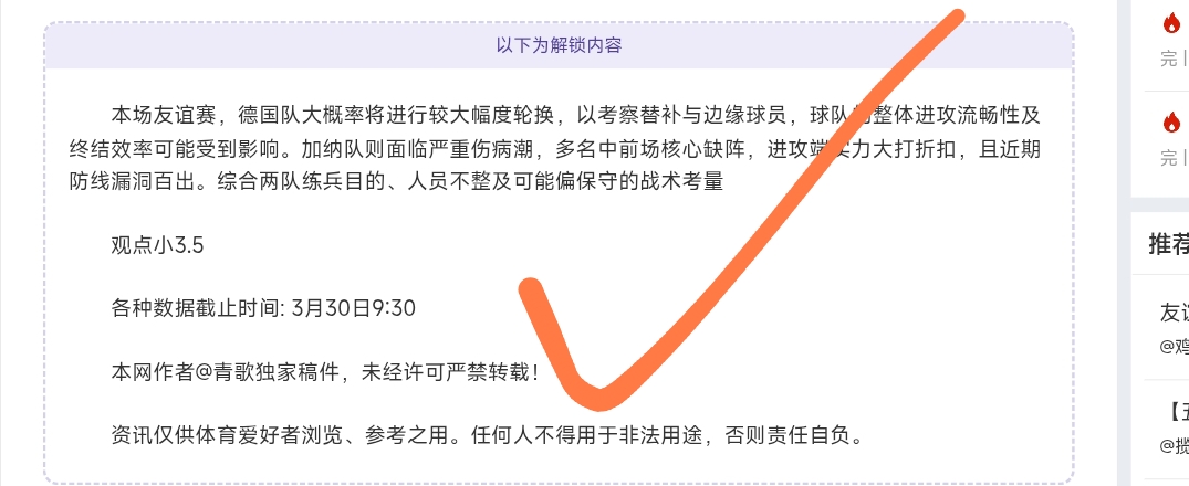 拜仁逆转门,特尔绝杀萨,内助力三连,PT真人视讯,PT真人官网,PT真人视讯官方平台,PT视讯官网