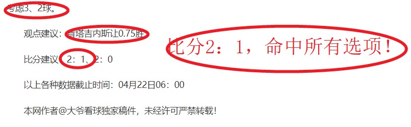 奇迹之夜,全胜势头冲,击七连败魔,PT真人视讯,PT真人官网,PT真人视讯官方平台,PT视讯官网