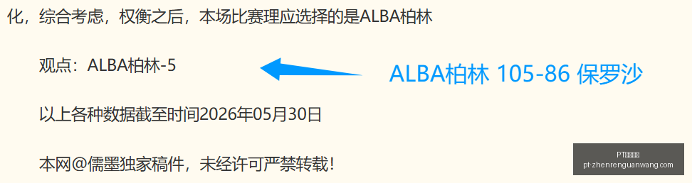 推荐,足球攻略周,赛事前瞻,PT视讯官网,PT视讯App,PT视讯娱乐,PT视讯直播,PT视讯平台