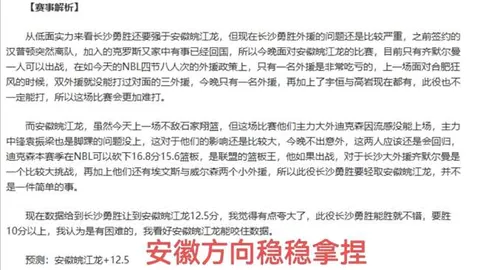 热刺官宣：19岁边卫乌多吉加盟球队