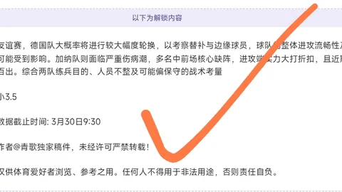 拜仁逆转门兴，特尔绝杀萨内助力三连胜