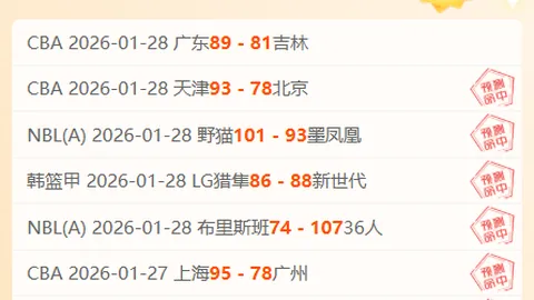 “NBA奇迹之夜！全胜势头冲击七连败魔咒，主场荣耀之战即将开启！”