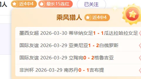 沙特联赛周三008：利雅胜利对阵吉达国民专家质合分析推荐